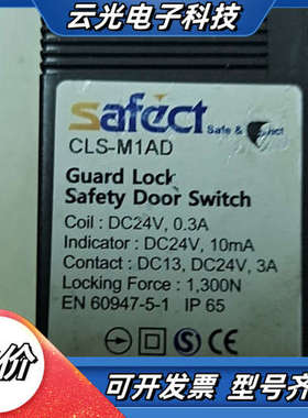 安全门锁开关SAFECT议价
