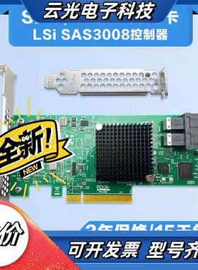 lsi 3008芯片 18tb 直通卡lsi sas 931议价