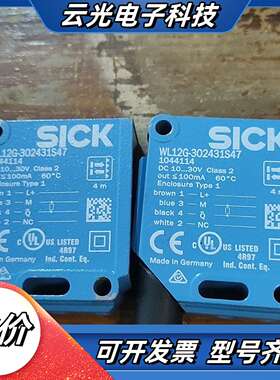 WL12G-302431S47镜反射式光电传感器，西克订货号议价