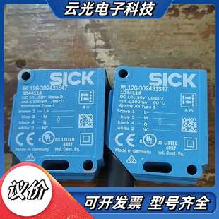 西克订货号议价 光电传感器 WL12G 302431S47镜反射式