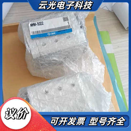 磁力气缸MHM-50D2 全新正品激光标，还有，单议价