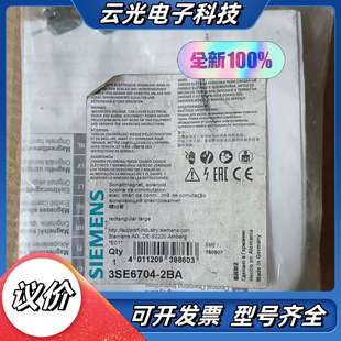 704 全新原装 3SE6 2BA 2议价 3SE6704