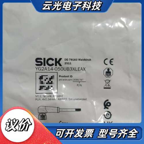 全新SICK西克YG2A14-050UB3XLEAX线缆，订议价