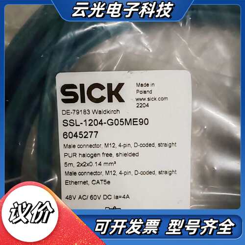SSL-1204-G05ME90  SICK连接线全新原装正议价