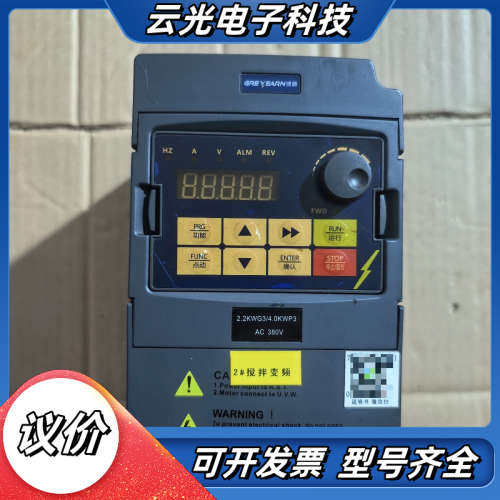 绿源变频器380V-2.2KW议价
