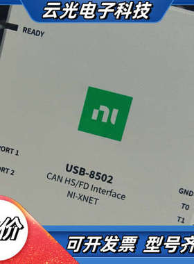 NI USB-8502全新，标价议价