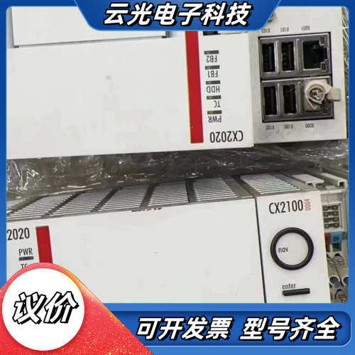 CX2020 倍福BECKHOF议价