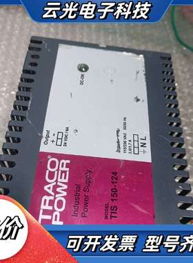 TRACO电源，TIS150-124，成色如图，功能议价