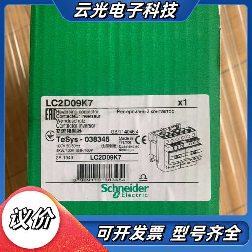 LC2D09K7  接触器全新没有使用过实物请见图议价
