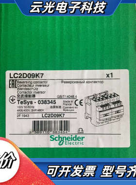 LC2D09K7  接触器全新没有使用过实物请见图议价