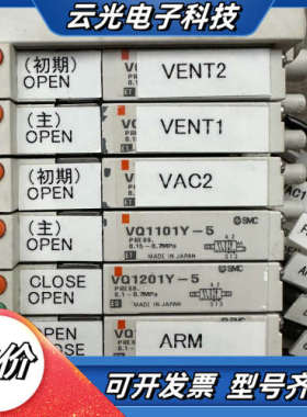 电磁阀VQ1101Y-5 VQ1201Y-5 谈价出议价