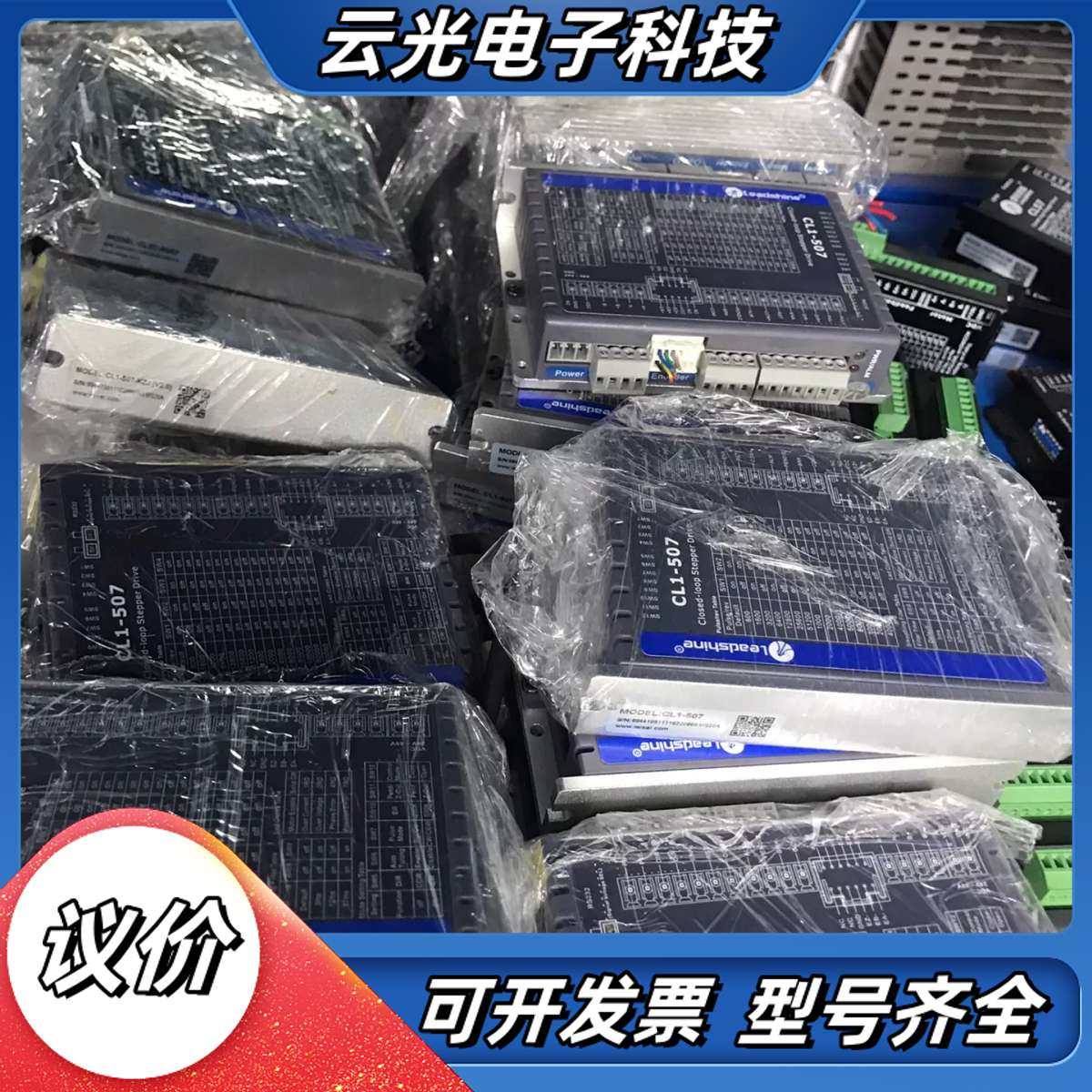 57雷赛闭环步进电机，驱动CL1-507，CL2C-RS57议价