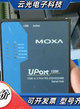 摩莎MOXA Uport 1250 工业级USB转2串口议价