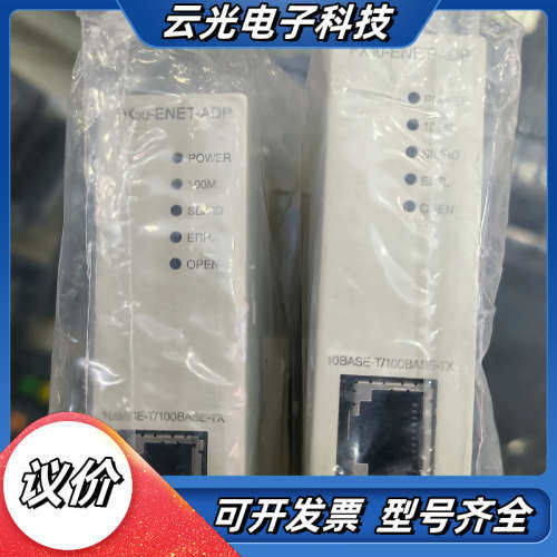成色佳PLC模块 FX3U-ENET-ADP议价