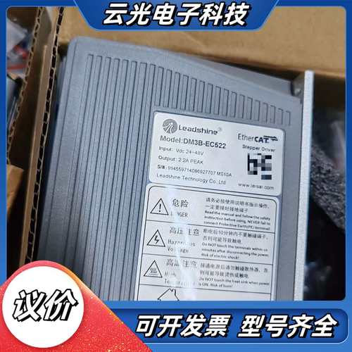雷赛DM3B-EC522总线驱动器全新原装未使用8台，版本M议价