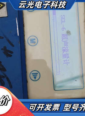 汇中SCL-60超声波计，无附件，可以视频看货货议价