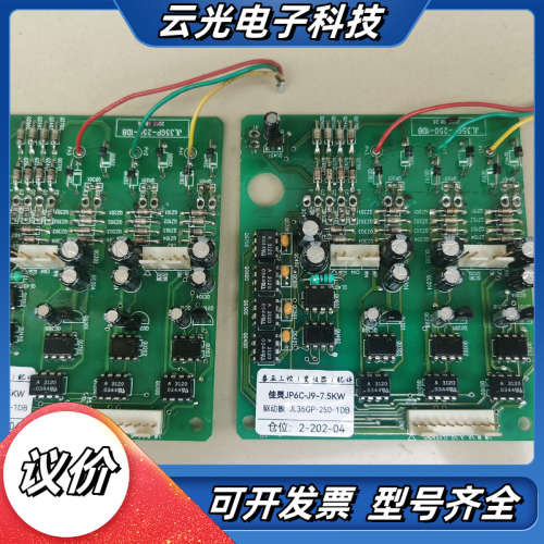 佳灵JP6C-J9-7.5KW变频器驱动板JL35GP-议价