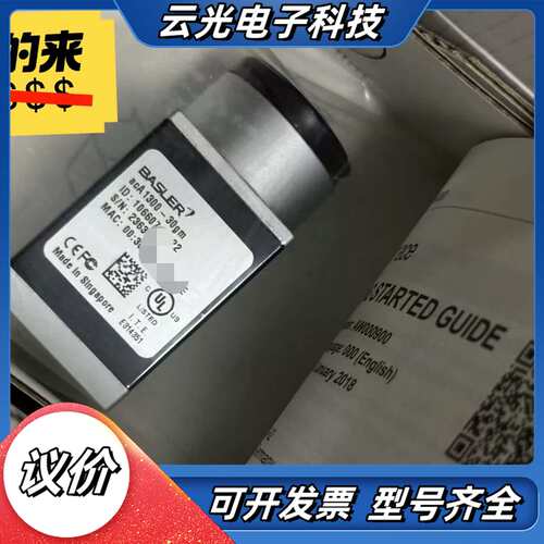 全新巴斯勒工业相机，acA1300-30gm，全新3只，非全议价