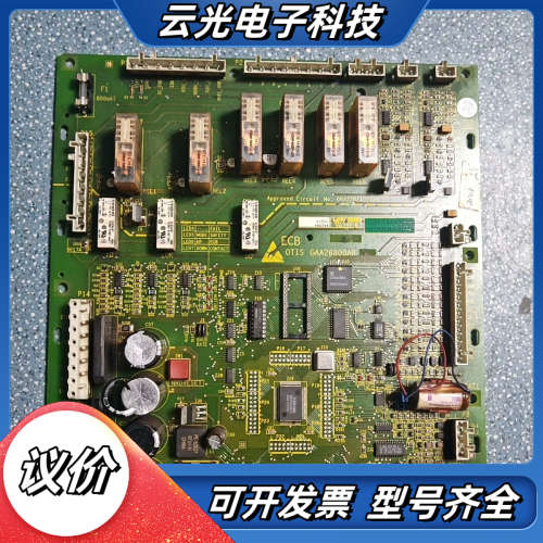 奥的斯扶梯配件 主板OTIS 正品 ECB GAA26800议价