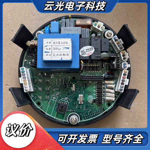 执行器主控板，，，功能，（5-5-1）议价