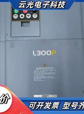 日立变频器L300P-185LFRFMA  18.5KW议价