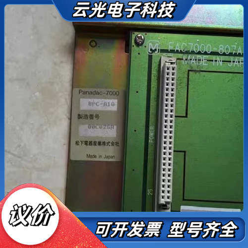 BPC-A10 PLC模块 PANADAC-7000系列议价
