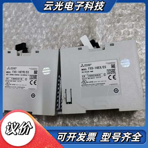PLC模块 FX5-16EX/ES，无盖子，标议价