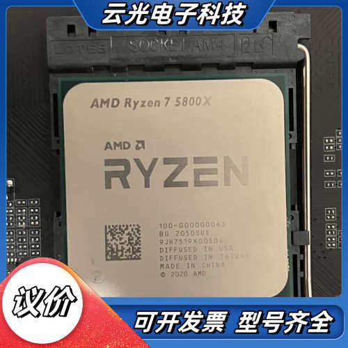 AMD 锐龙R7-5800X 处理器。功能正常。图片议价