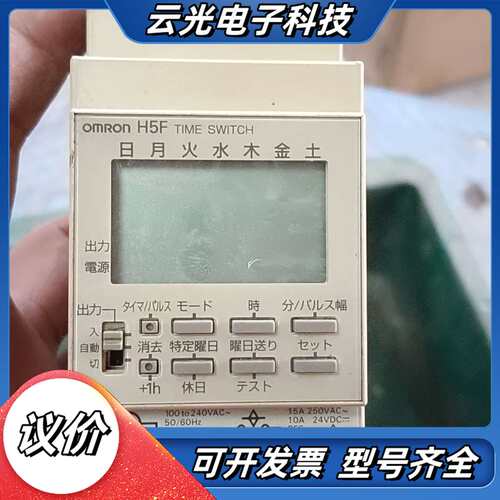 时间继电器 H5F-KA 装机未使用拆下来的议价