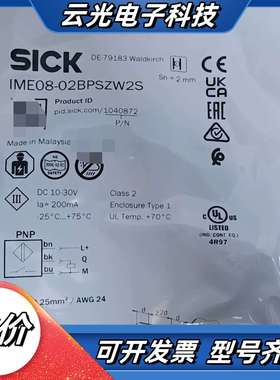 全新SICK西克接近开关IME08-02BPSZW2S，订货议价
