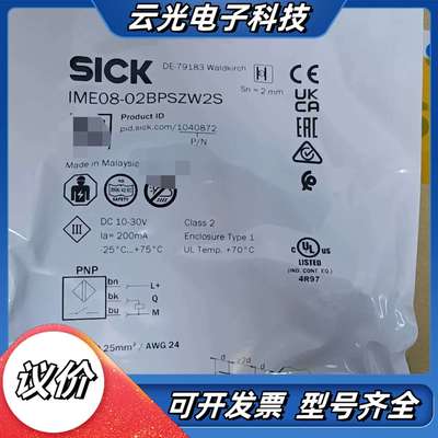 全新SICK西克接近开关IME08-02BPSZW2S，订货议价