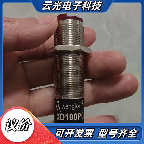 威格勒光电传感器XD100PCV3接近开关 需要拍下议价
