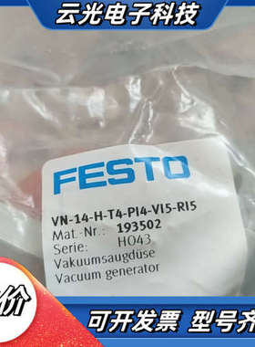 193502  VN-14-H-T4-PI4-V15-议价
