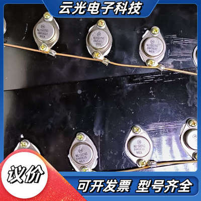 「进口原字原脚 MJ15024G MJ15025G  ，带散议价