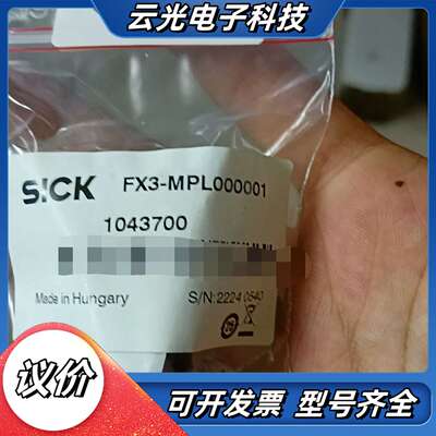 德国SICK西克 FX3-MPL000001插塞接头，原装正议价