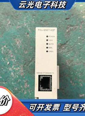 PLC模块FX3U-ENET-ADP   原装，功能议价