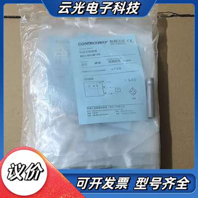 CONTROLWAY科瑞全新原装BD3-W3-M12S电感式议价