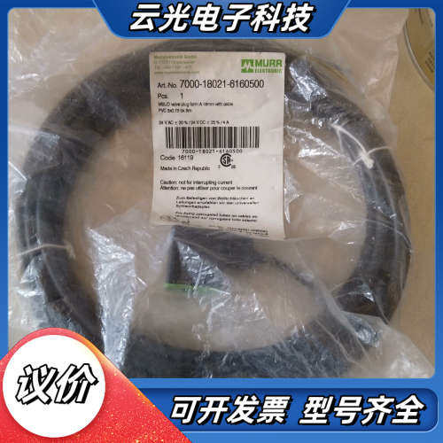 全新正品MURR穆尔连接线，型号7000-18021-616议价