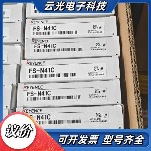 基恩士FS-N41C光纤放大器，全新原装正品，盒码一致！配件议价