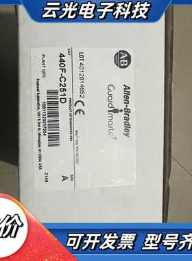 AB件 440F-C251D 全新原装 需要的联系议价