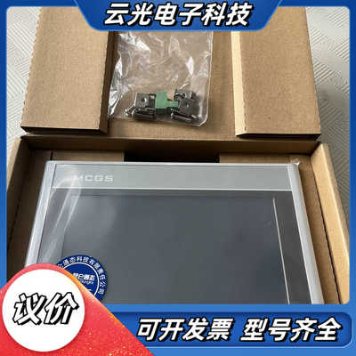出售几台MCGS昆仑通态TPC7022ES触摸屏议价