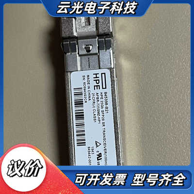 HPE 25Gb SFP28 SR 100m Transce议价
