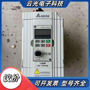 议价 VFD015M21A 台达变频器1.5KW 220V