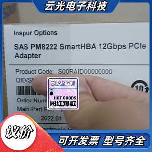 浪潮 全新 PM8222 HBA卡 支持RAID5功能 in议价
