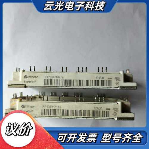 FP100R12KT4 七单英飞凌原装igbt模块 ，议价