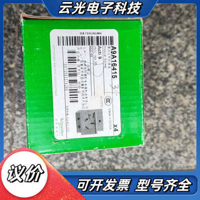 全新扦座A9A16415议价