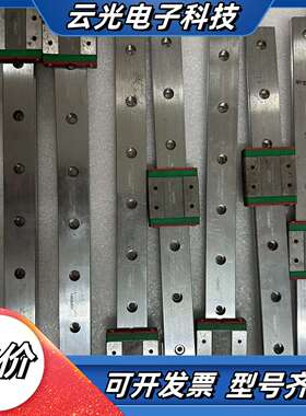 上银MGW12C。长度310MM，一轨一块50块钱，一共10议价