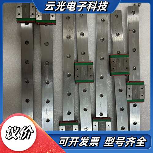 上银MGW12C。长度310MM，一轨一块50块钱，一共10议价