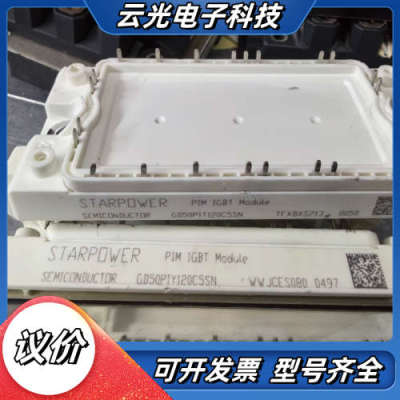 GD50PIT120C5SN/GD50PIY120C5SN议价