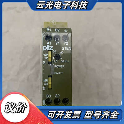 884100 全新Pilz皮尔兹继电器 S1EN 50KOh议价